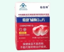 保健食品 從生產到消費的科學與規范