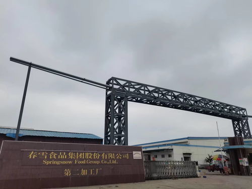 食品加工廠能耗情況分析平臺(tái)解決方案